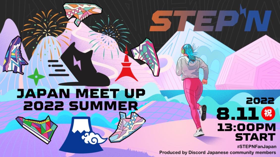 STEPN JAPAN MEETUP 2022 SUMMER イベント特設ページ | STEPN life